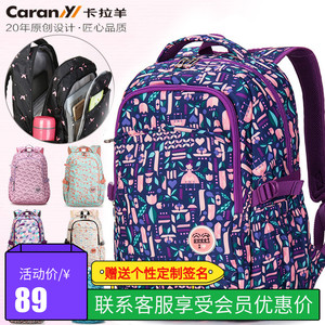 卡拉羊中学生书包女韩版双肩包小学生旅行休闲双肩包轻便耐磨减负