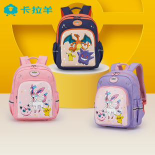 卡拉羊宝可梦联名新款儿童休闲旅行双肩包幼儿园书包男女生减负轻