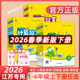 译林版 2026春小学计算能手默写能手语文数学英语一二三四五六年级上下册人教版 苏教版 小学课本同步口算笔算默写提优训练附参考答案
