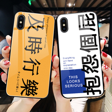 及时行乐oppo套苹果x vivo 6s手机壳1