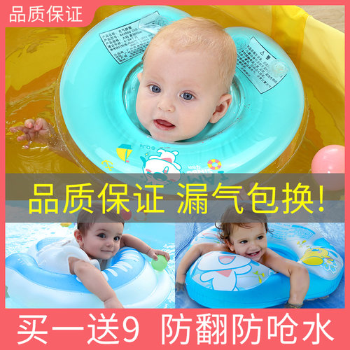 宝宝脖圈婴儿游泳圈浮圈