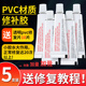 PVC胶水充气游泳池补胶贴雨衣裤 气垫床补漏专用胶橡皮艇修补包