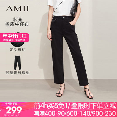 Amii2024春新款百搭显瘦定制布标黑色牛仔裤九分裤女裤子休闲裤