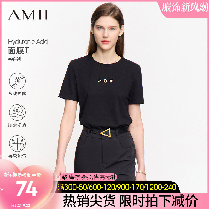 Amii2023秋新款休闲百搭圆领短袖几何装饰玻尿酸棉白色T恤女上衣高性价比高么？