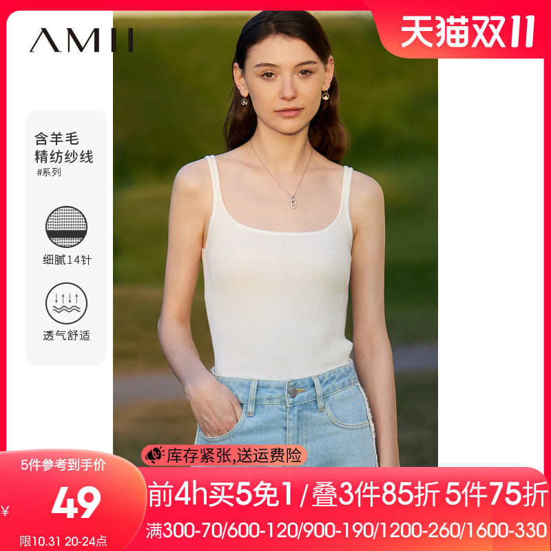 Amii2023秋季新款法式方U领细肩带白色吊带背心女修身针织上衣