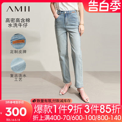 Amii2024夏新款经典丹宁风皮牌装饰牛仔裤女九分裤显瘦锥形裤子