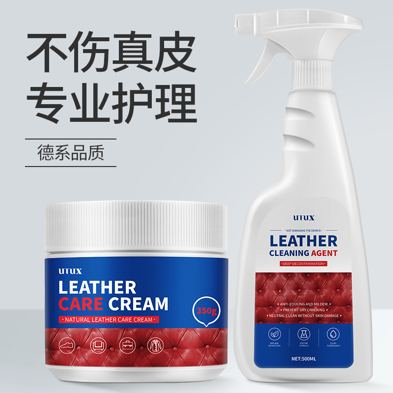 真皮沙发清洁剂去污保养油皮革皮具护理家用皮质皮衣皮包清洗神器