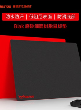 防水防汗笔记本树脂小号女生电竞 mac电脑学生游戏个性鼠标垫办公