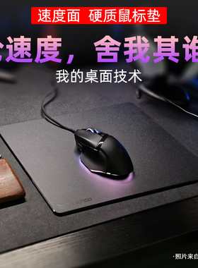 Seihoo赛狐磨砂树脂硬质鼠标垫防水无异味电竞游戏吃鸡粗面速度版
