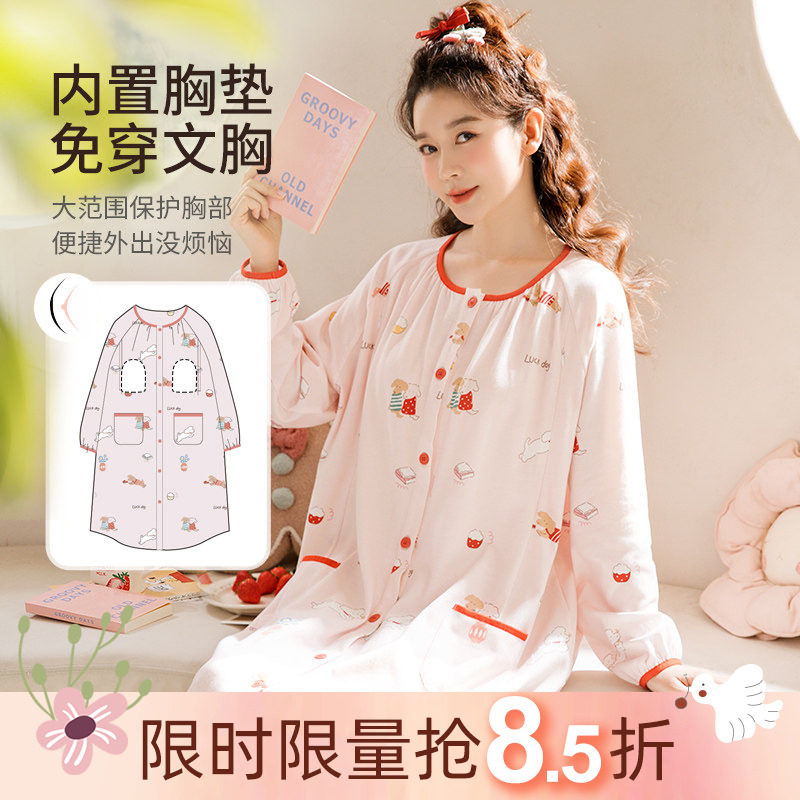 家时光待产裙孕妇哺乳睡裙春秋纯棉产妇医院生产入院待产服月子裙