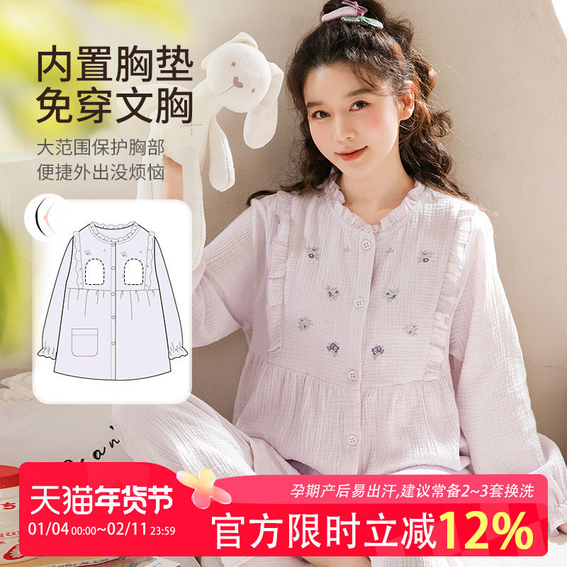 家时光月子服夏季薄款产后纯棉纱布吸汗孕妇哺乳衣睡衣产妇家居服,孕妇装/孕产妇用品/营养,家居服套装,淘宝优惠券,粉丝福利购,淘宝优惠卷