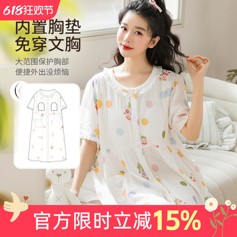 家时光待产裙哺乳睡裙夏季纯棉纱布短袖孕妇产妇入院进产房月子服