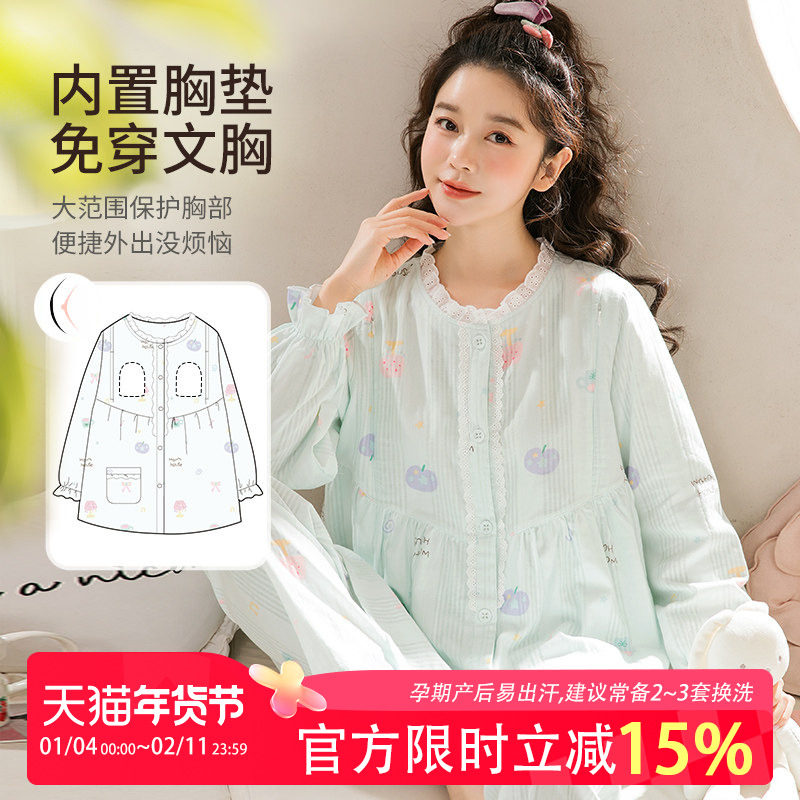 家时光月子服夏季薄款产后纯棉纱布吸汗孕妇哺乳睡衣产妇家居服,孕妇装/孕产妇用品/营养,家居服套装,淘宝优惠券,粉丝福利购,淘宝优惠卷