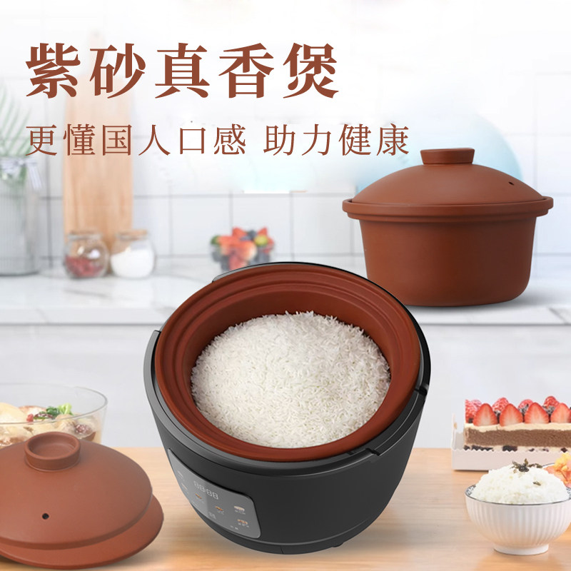 新创埼天然紫砂锅电饭煲柴火饭家用0涂层炖肉煲汤锅智能电饭锅3L
