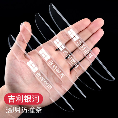 汽车车门防刮擦保护贴防磕碰装饰