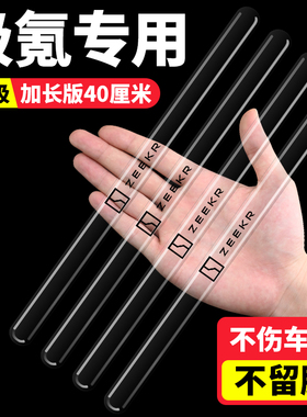 极氪001007009X汽车车门防撞条透明加长保护后视镜轮眉门角防刮贴