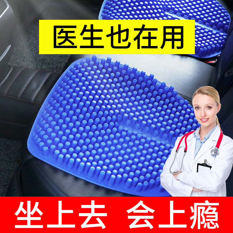 3D硅胶汽车坐垫夏季通用按摩制冷靠背单片凉垫通风透气家办公座垫