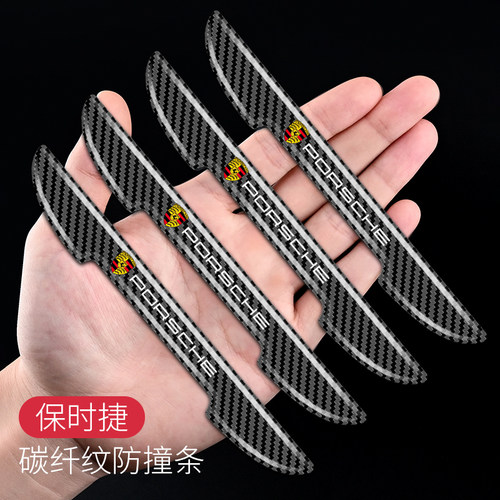 保时捷车门防撞条车身防刮胶条
