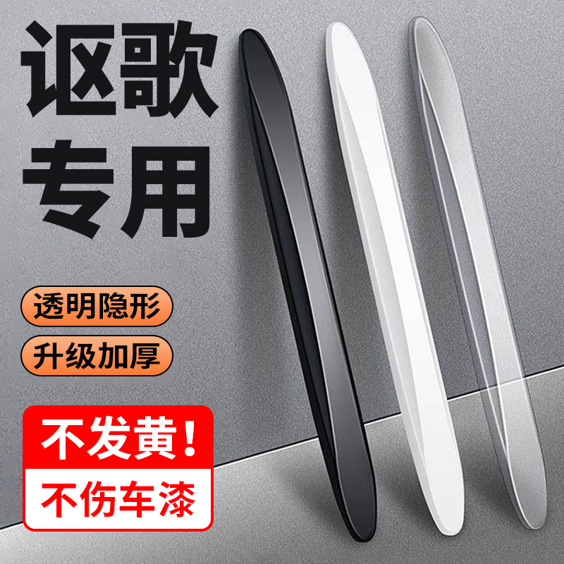 讴歌ILX TLX RLX汽车门边后视镜保护贴CDX防水加厚升级车门防撞条