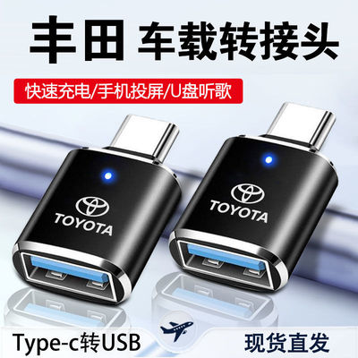 Typec口转USB高速转换头充电器