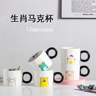 创意卡通陶瓷杯早餐杯牛奶杯家用杯漱口杯十二生肖咖啡杯情侣杯