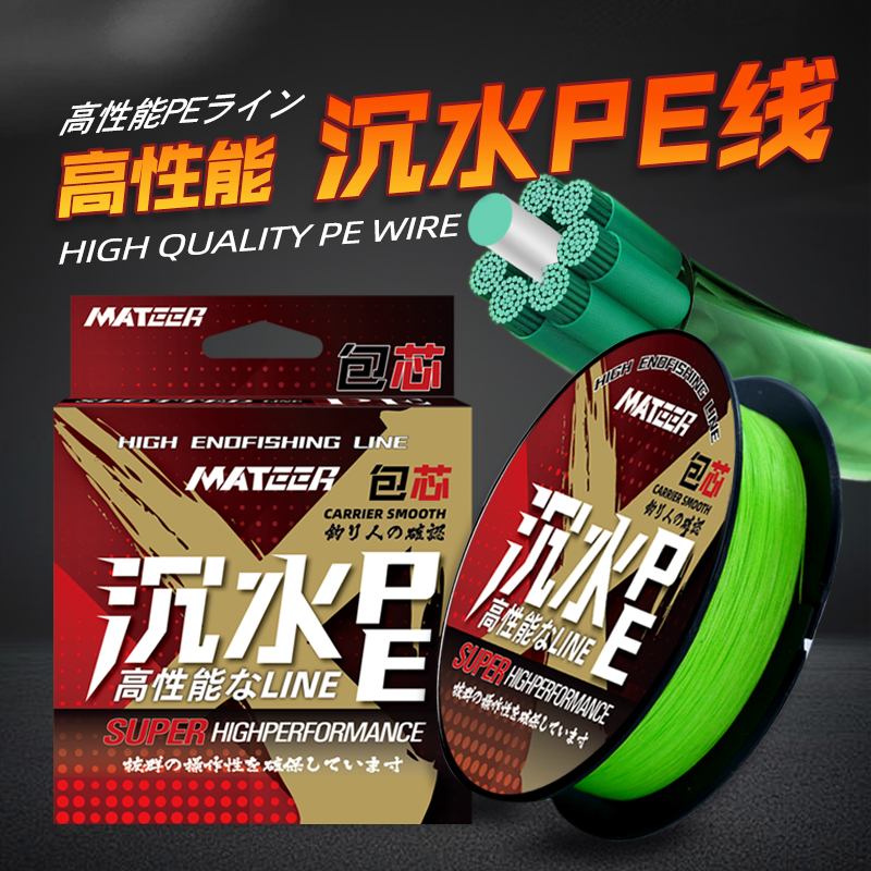 进口包芯8+1编沉水PE线顺滑远投路亚专用大力马鱼线打黑锚鱼主线