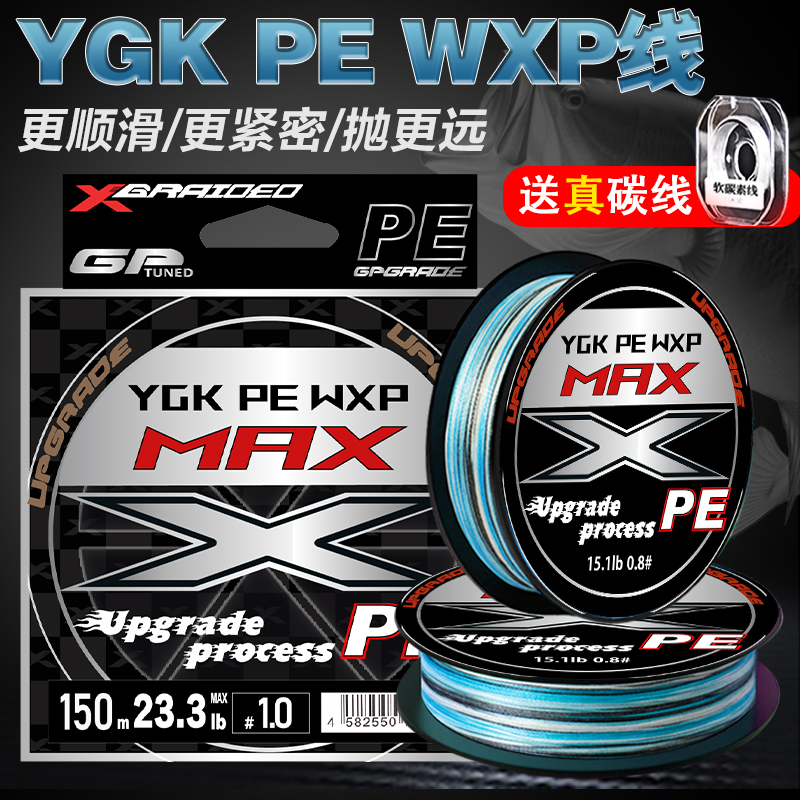 进口原丝YGK X12编PE线正品顺滑远投路亚专用PE线大力马鱼线主线