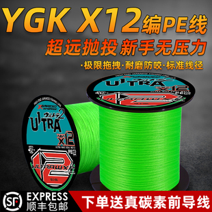 YGK 锚鱼雷强打黑耐磨远投大力马主线 X12编PE线路亚专用鱼线正品