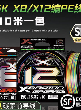 进口原丝YGK X8编远投PE线路亚专用pe线耐磨打黑大力马线鱼线主线