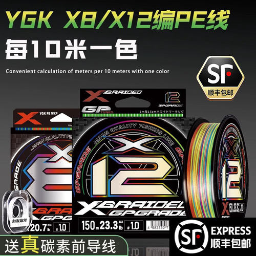 原丝YGKX8编五彩PE线路亚线