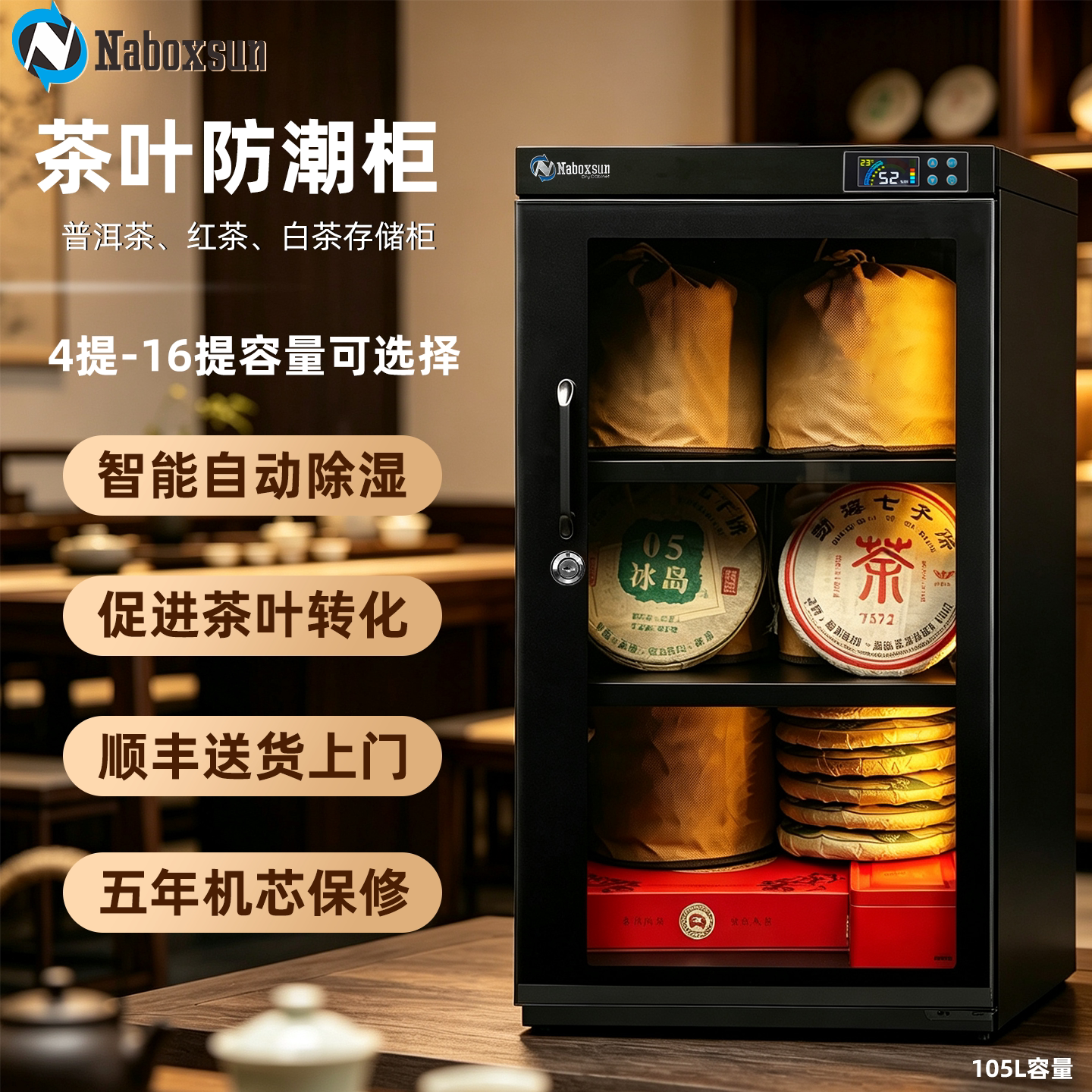 纳博士单反相机画册电子防潮箱图片