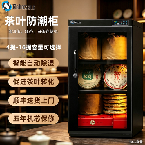 纳博士单反相机画册电子防潮箱