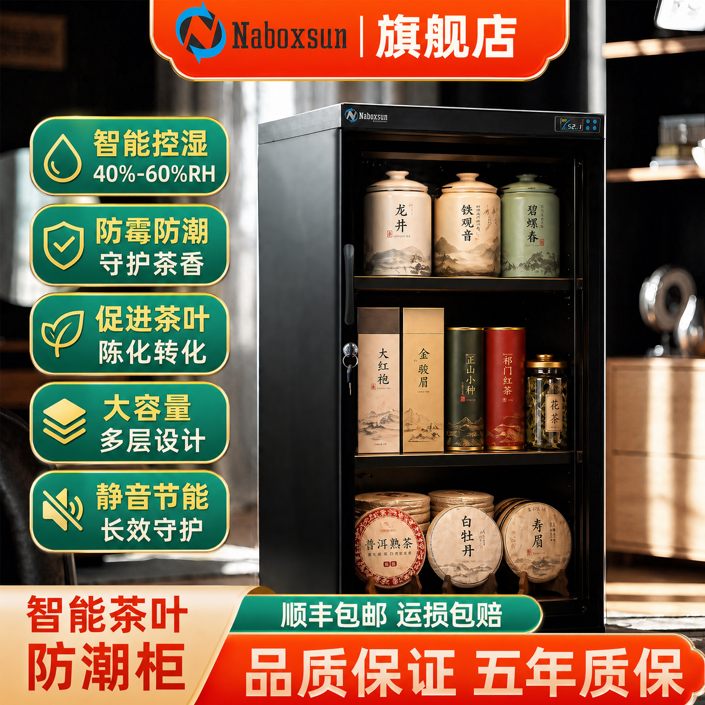 纳博士专业防潮箱摄影器材防潮柜镜头防霉抽湿除湿柜单反相机干燥箱茶叶纸币邮票画册古玩藏品电子元件干燥柜