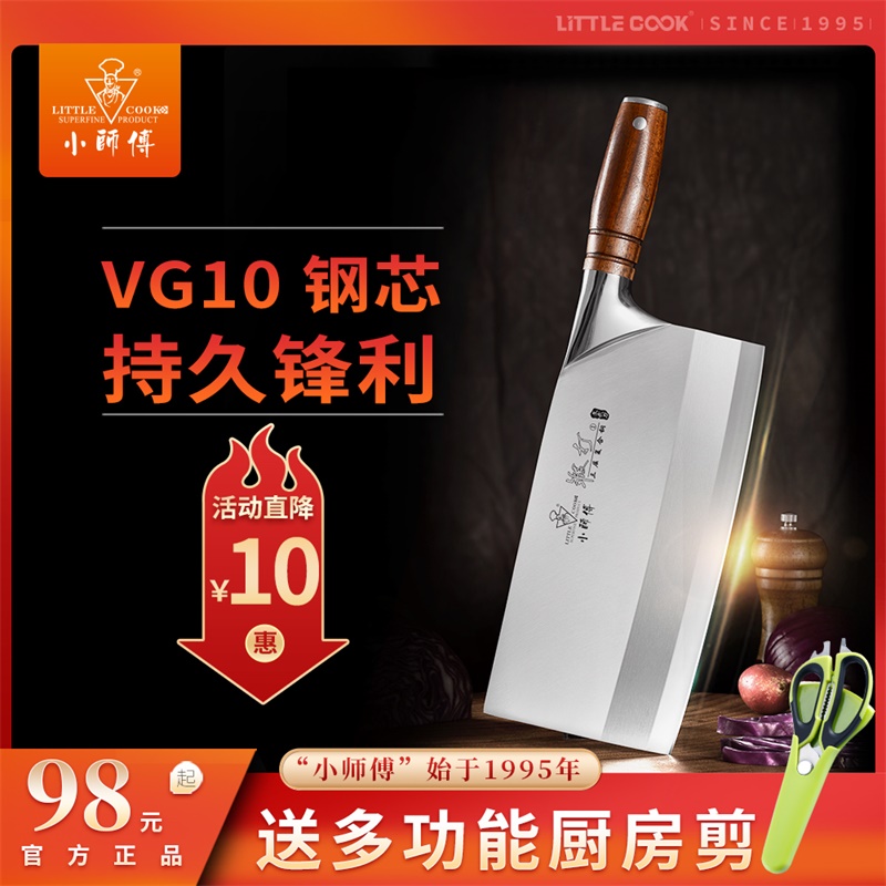 菜刀家用厨师刀vg10中式厨师专用商用切片刀超快锋利切菜刀具厨房