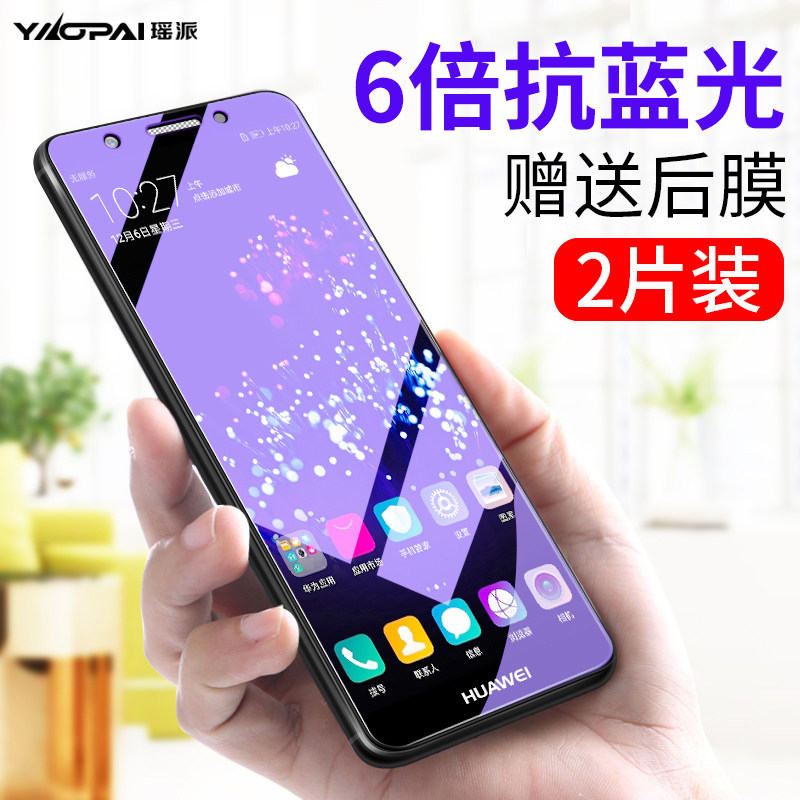 Applicable Huawei nova3 Steel film nove3e Protection film 2s mobile phone novi3i Full screen coverage novo2 Glass note Youth Edition n0va Blue light naov All Inclusive edge plus No white edgesin the 3C Digital Accessories, Cell Phone Accessories , Mobile phone film  category - from Buy2taobao.com to provide professional Taobao agent buy service
