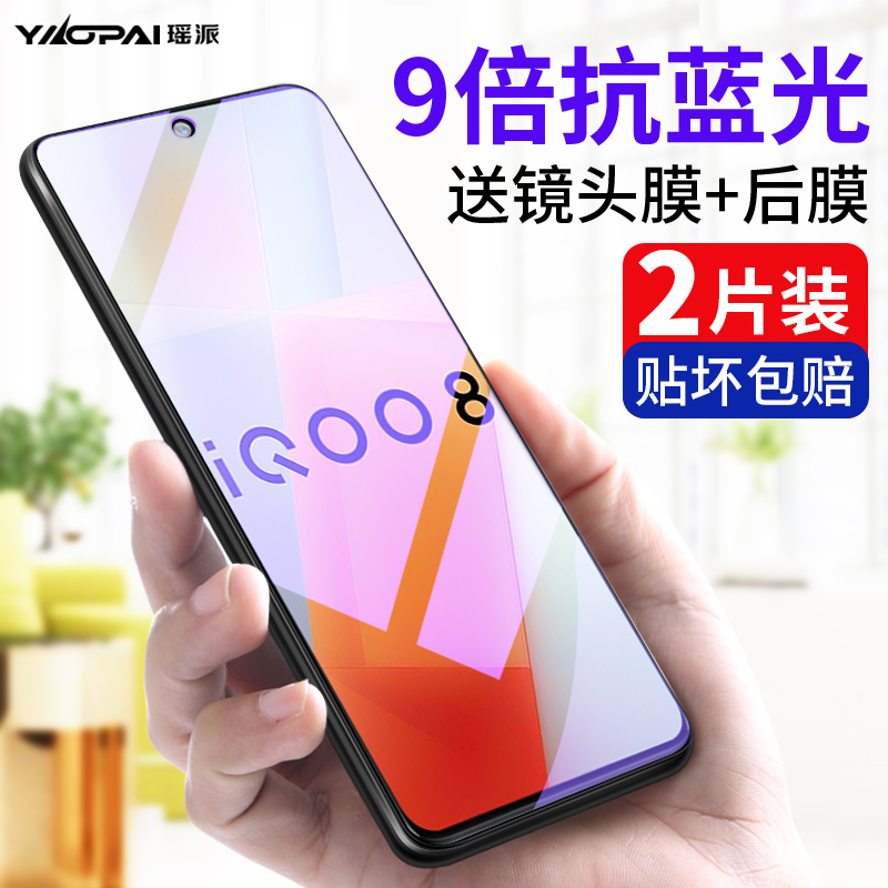 vivo全胶原装防摔防爆保护贴膜