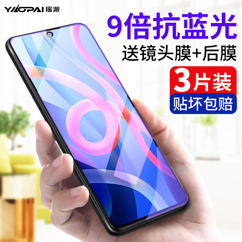 适用钢化膜手机小米高清