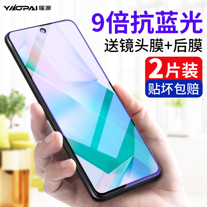 vivot1钢化膜t1x手机vivo全屏覆盖vivoy71t原装镜头原厂y71t蓝光vivit玻璃vovoy全包vovit防摔viovt保护贴膜