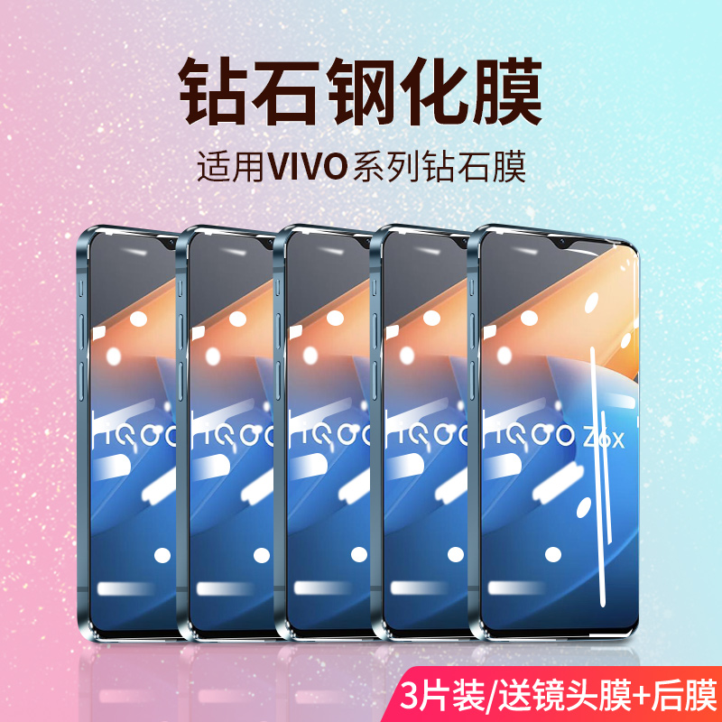 iqooz6x合金防尘网全屏大视窗