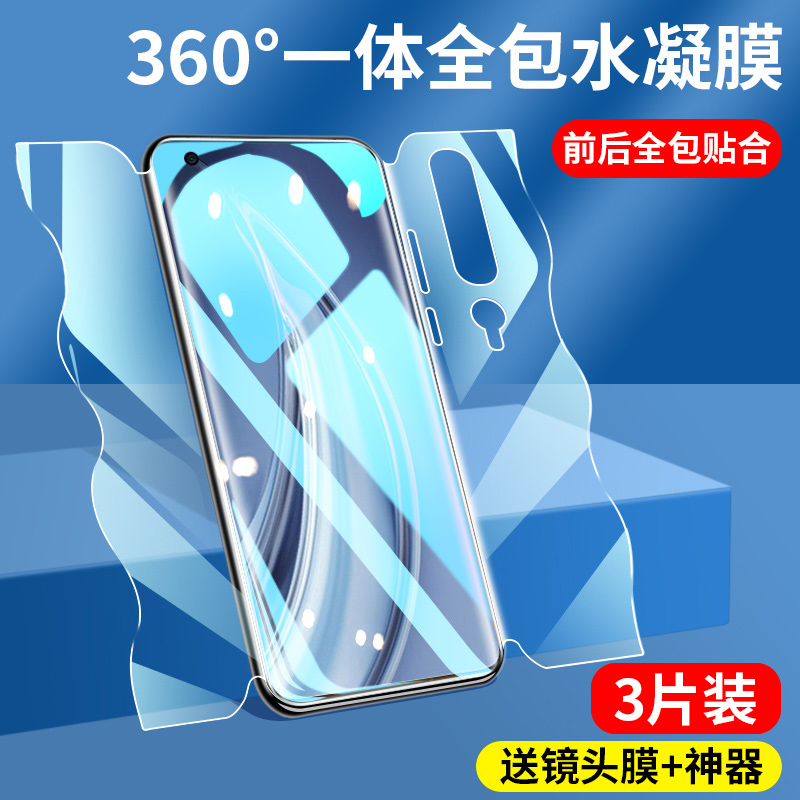 小米10s至尊纪念版全胶蝴蝶手机