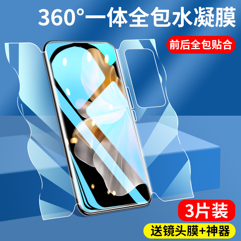 vivos18一体凝成自动修复