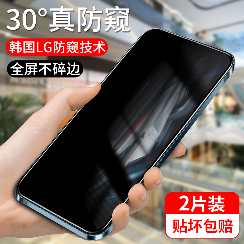 红米k50电竞版韩国LG防窥钢化膜