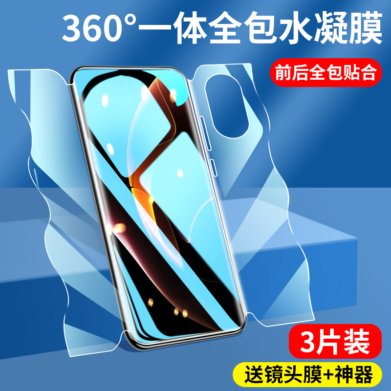 适用华为荣耀60钢化水凝膜honor60pro手机全屏se曲面一体软膜曲屏por全包uv全胶六十pr0防摔es蝴蝶保护贴膜新 3C数码配件 手机贴膜 原图主图