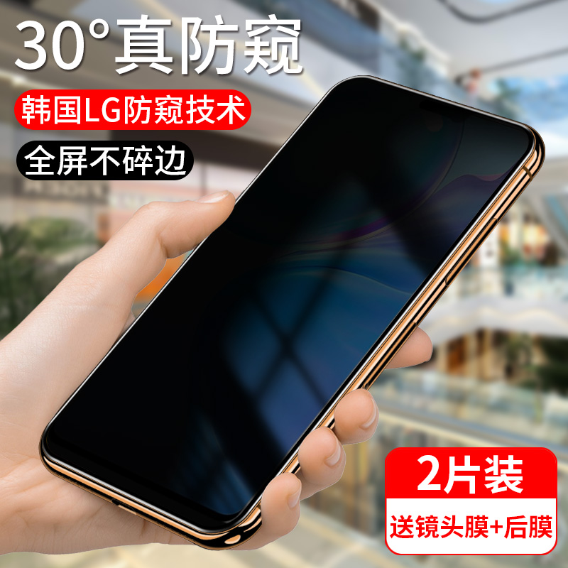 vivoy77保护隐私韩国LG真防窥