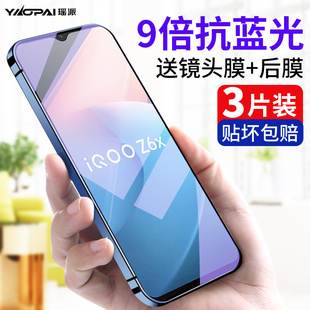 適用IQOOz6x鋼化膜vivoiqooz6x手機全屏覆蓋ipoo無白邊vivoiq高清玻璃iooq防摔iqz防指紋iq00愛酷保護貼膜剛
