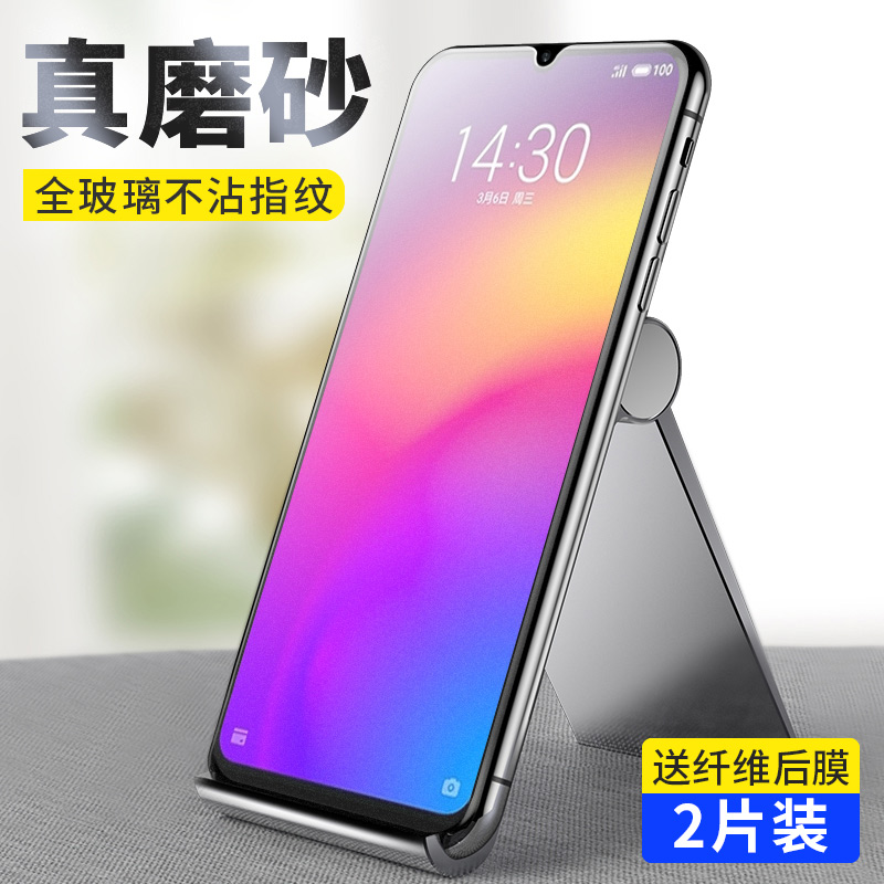 适用魅族note9钢化膜魅族x8磨砂魅蓝全屏全覆盖魅蓝手机玻璃高清全包