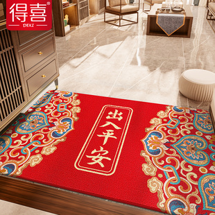 红色喜庆门口脚垫门垫进门垫子入户门地毯 出入平安地垫家用新中式