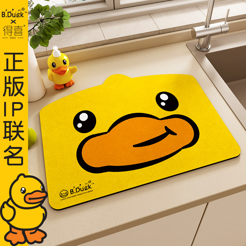 小黄鸭厨房台面沥水垫桌面隔热垫子杯垫洗手台硅藻泥吸水速干软垫