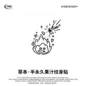 想自由 烟花卡西法草本果汁纹身贴遮盖潮防水可爱遮瑕买一送一