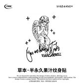 想自由 英文天使草本果汁纹身贴遮盖遮瑕高级感防水持久买一送一